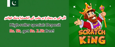 فری اسپنز میگا آفر promotion banner